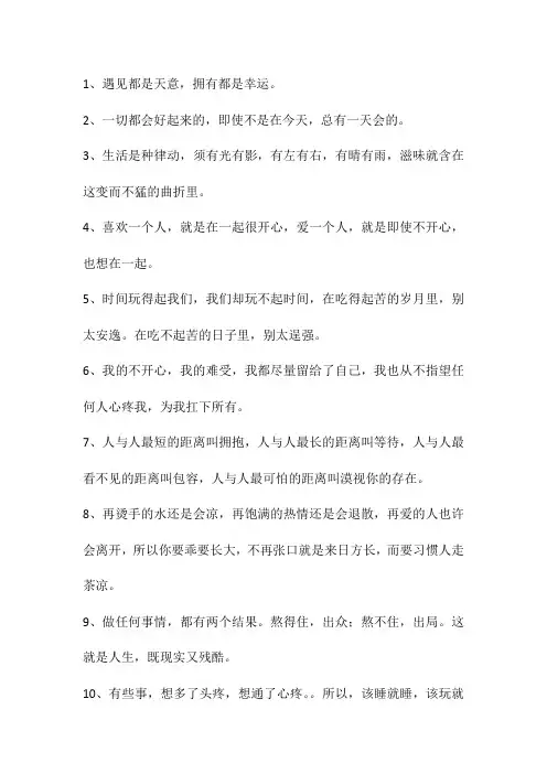 文案素材精选