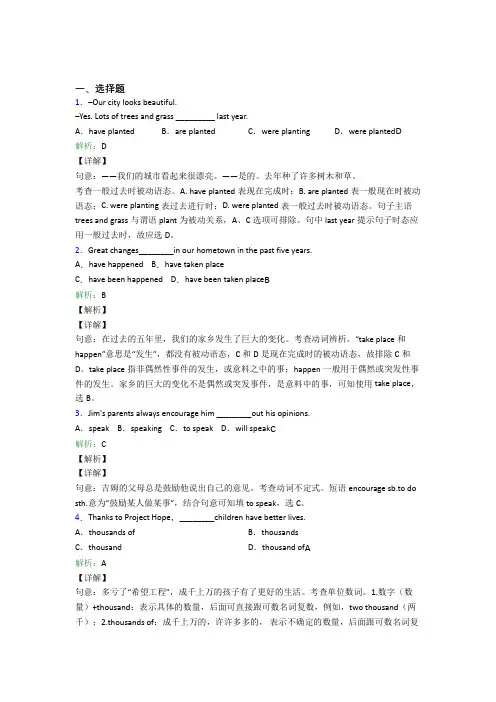 北京师范大学第二附属中学初中英语九年级全册Unit 6经典习题(含答案)