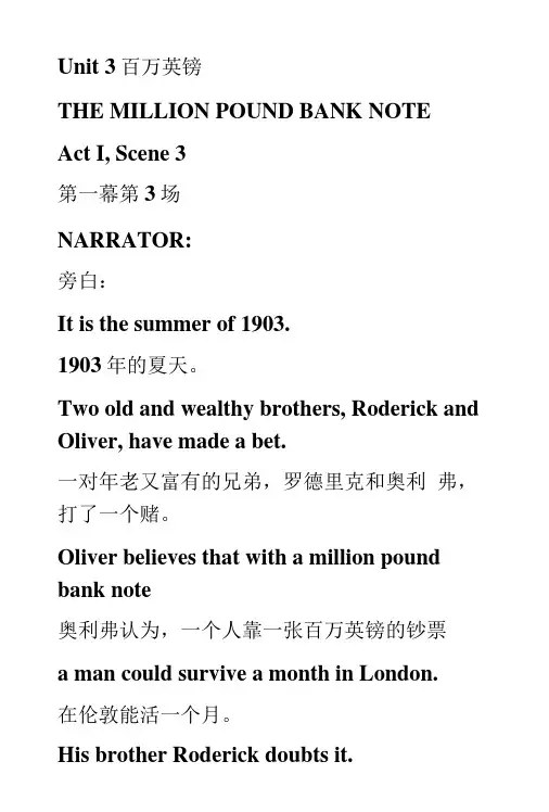 必修三第三单元课文及翻译.doc
