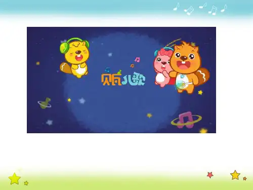 我爱阅读《月亮姑娘做衣裳》课件