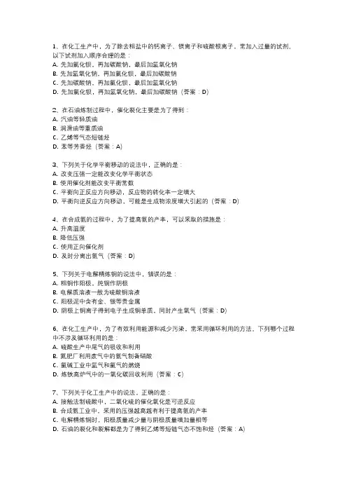 2023年化工流程题湖北卷