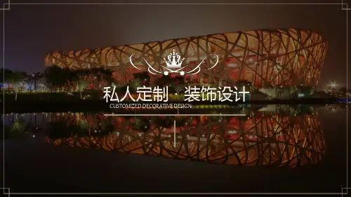 室内设计色彩案例分析ppt