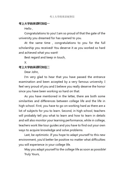考上大学的英语祝贺信_贺词致辞_