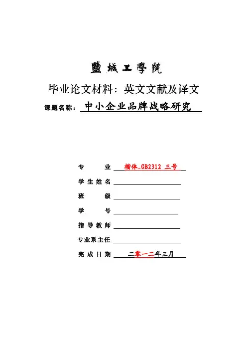 外文文献——精选推荐