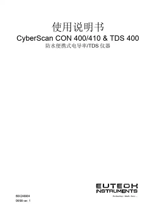 CyberScan CON 400 410 TDS 400 防水便携式电导率 TDS 仪器 说明书