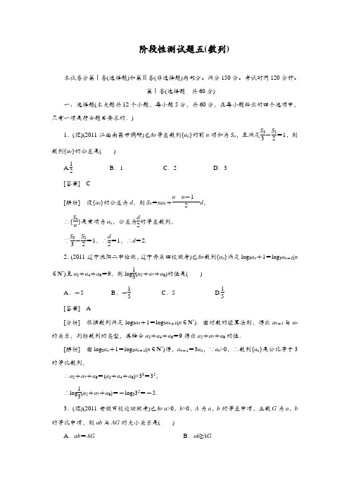 数列测试题(附答案)