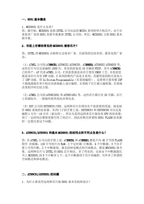 学用8051单片机的常见问题