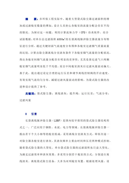 模块化预装式变电站预制舱道路运输解决方案探讨