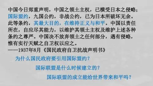6国际联盟