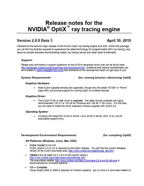 NVIDIA OptiX 光线追踪引擎及SDK版本2.0.0 Beta 5 发布说明说明书