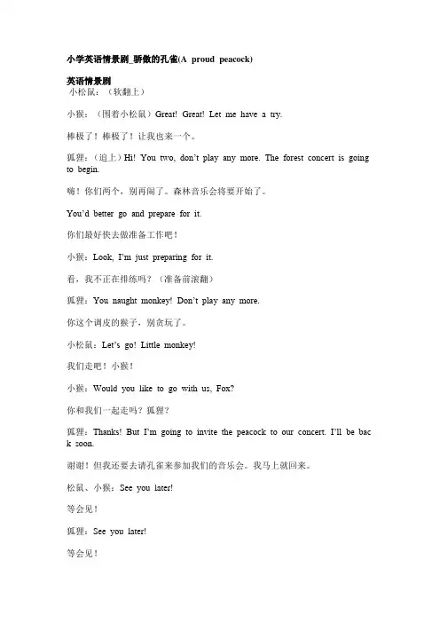 PPT语文课件拼音(i u ü)