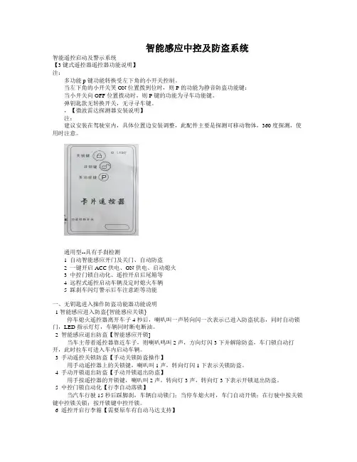 一键起动说明书