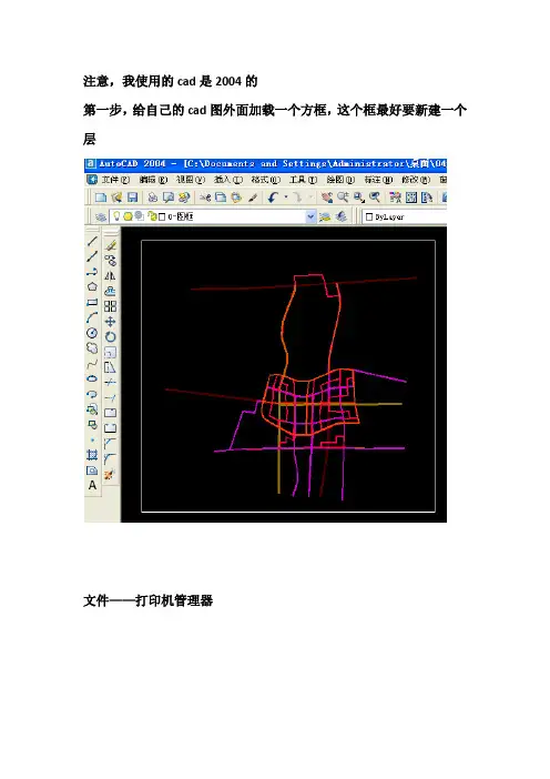 AutoCAD文件导入PS