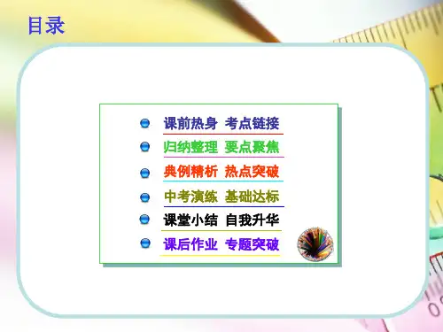 直线和圆位置关系课件