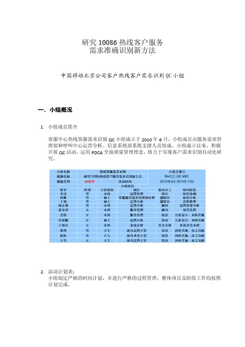 全国第33次质量管理小组代表会议QC成果材料1-1-7
