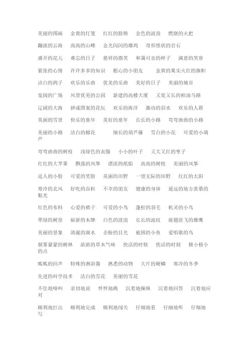 美丽的图画