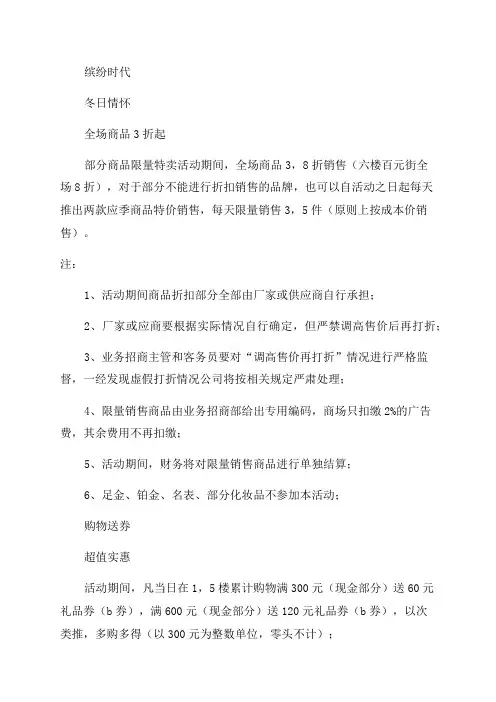 年货节活动方案总结4篇(通用)