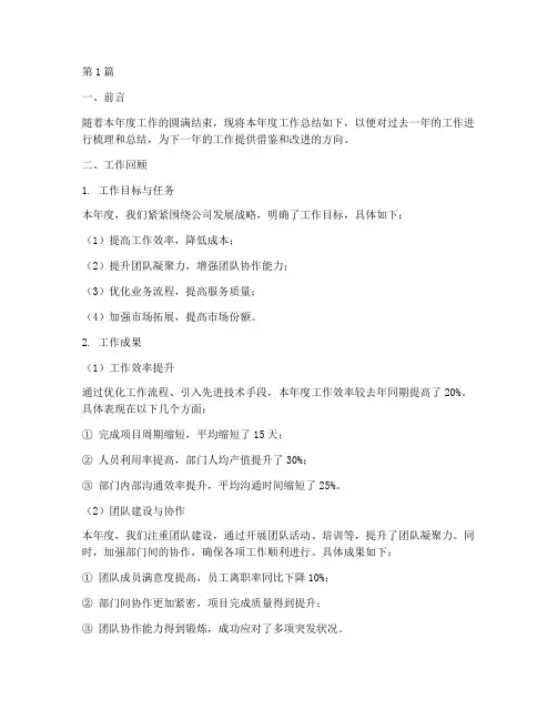 盘点工作总结报告范文(3篇)