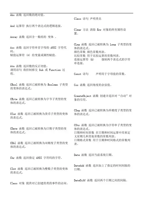 Basic语言命令_卡西欧5800命令