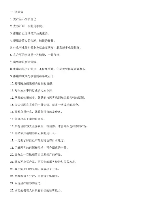 亚洲销售女神徐鹤宁经典语录