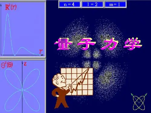 量子围栏