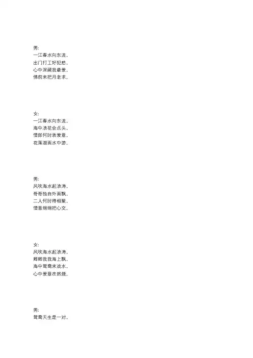 山歌书-有缘千里共婵娟-对唱云南山歌词0909