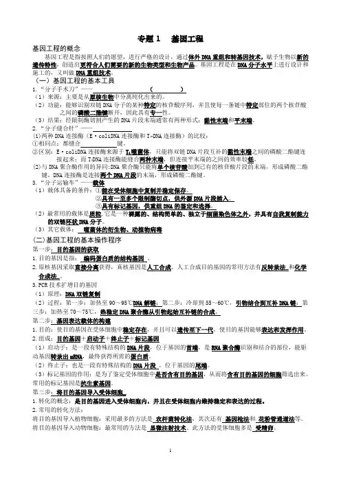 带答案：新组选修3常见知识点及对应习题