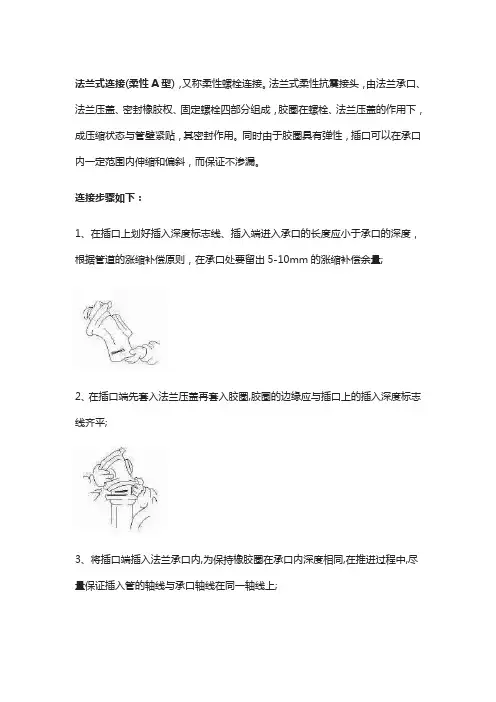 A型柔性承插式连接铸铁管安装方法