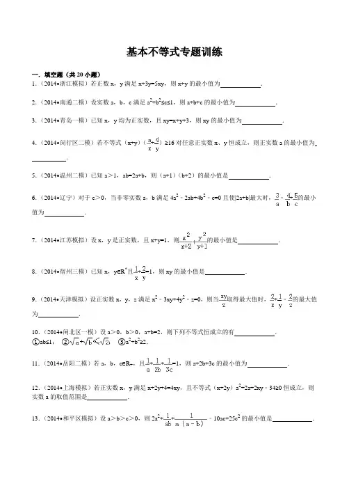 基本不等式专项训练