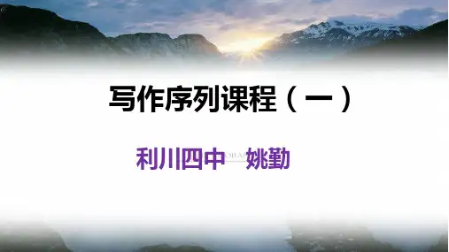 缘事析理 学习写得深刻优质课件