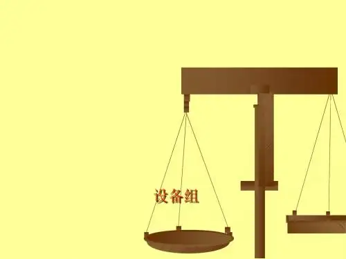 常减压设备培训资料(ppt 44页)