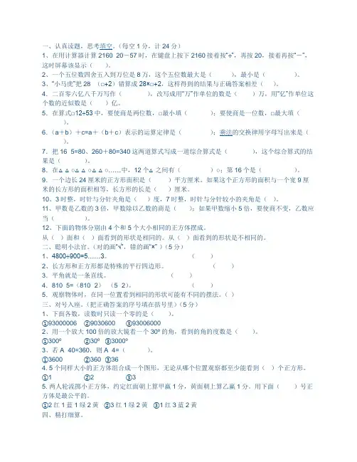 四年级上册寒假生活指导答案