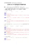 2014年江西省中考数学试题(含答案)
