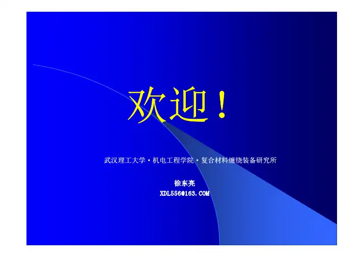 张力控制系统介绍