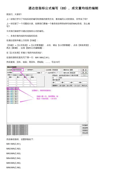 通达信指标公式编写（03），成交量均线的编制