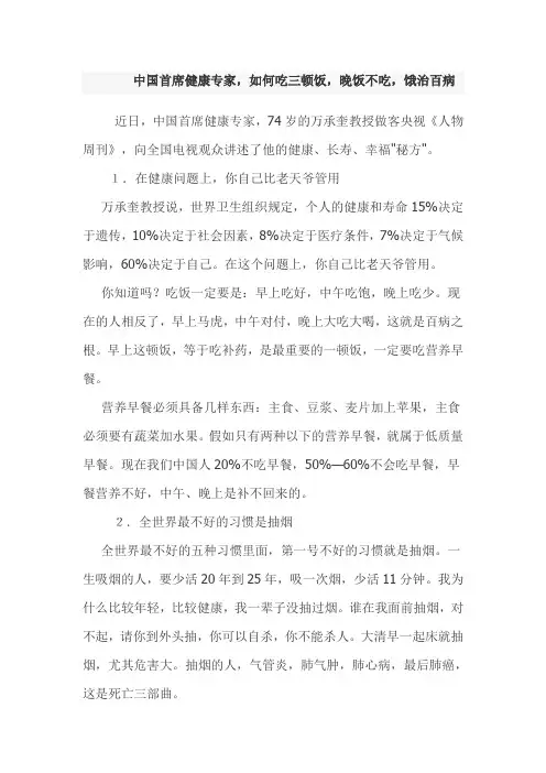 如何有正确吃三顿饭