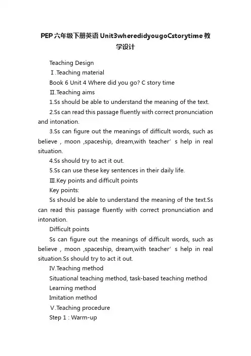 PEP六年级下册英语Unit3wheredidyougoCstorytime教学设计