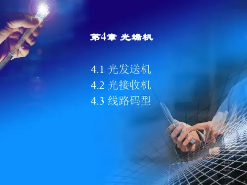 耦合效率定义式中