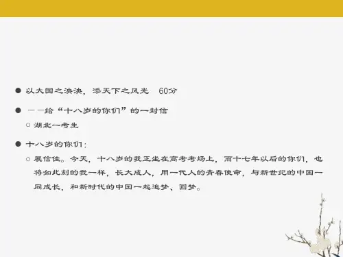 《劝学》复习PPT课件