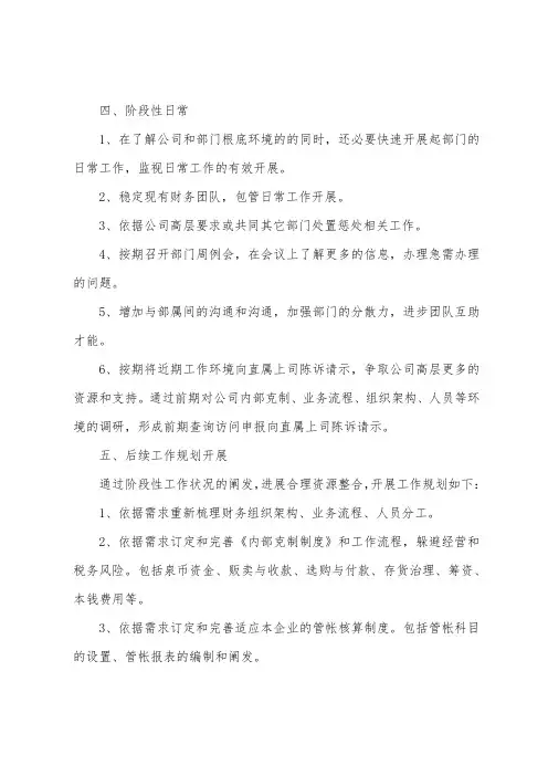 2023年校长助理工作计划(6篇)