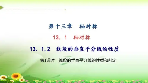 线段的垂直平分线的性质和判定练习题