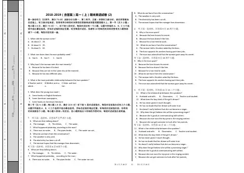 2018-2019(含答案)高一(上)期末英语试卷 (2)