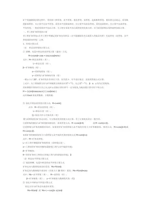 厚度计算公式