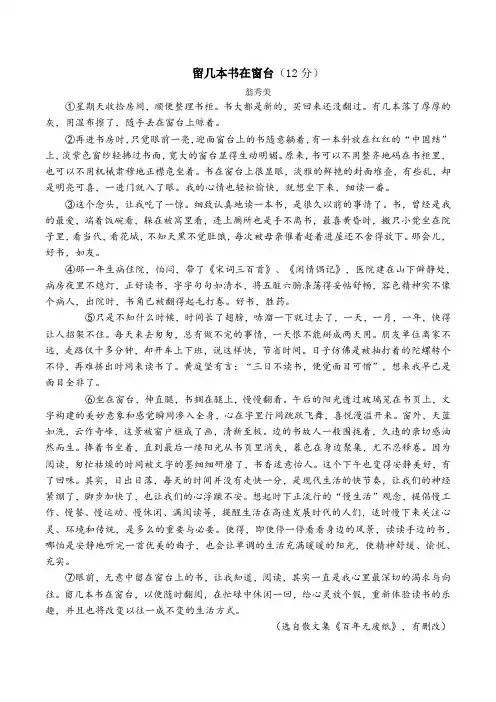 初中语文散文阅读习题(5篇)