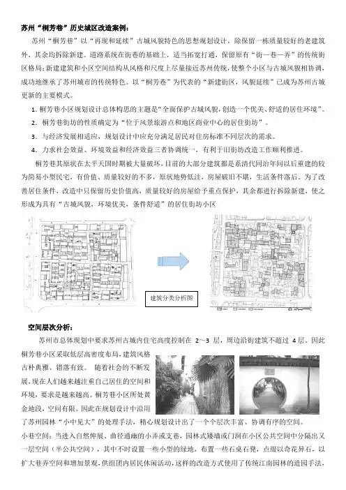 设计案例分析