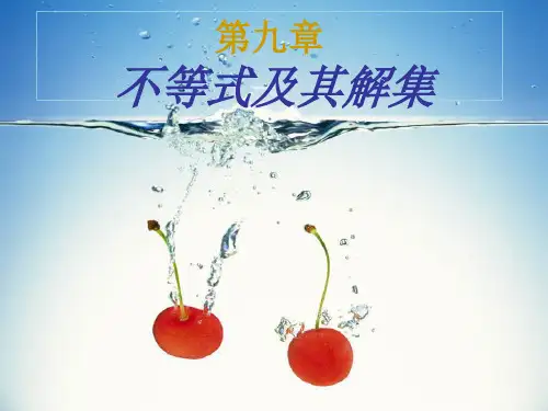 《不等式及其解集》完整版PPT1