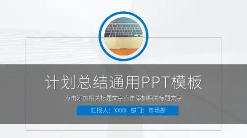 工作总结PPT模板(4套)