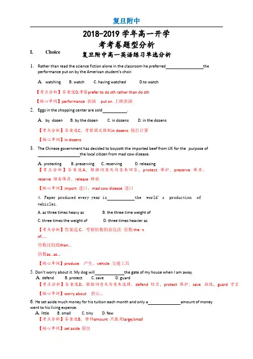 上海市复旦附中2018-2019学年高一上学期开学考英语试题