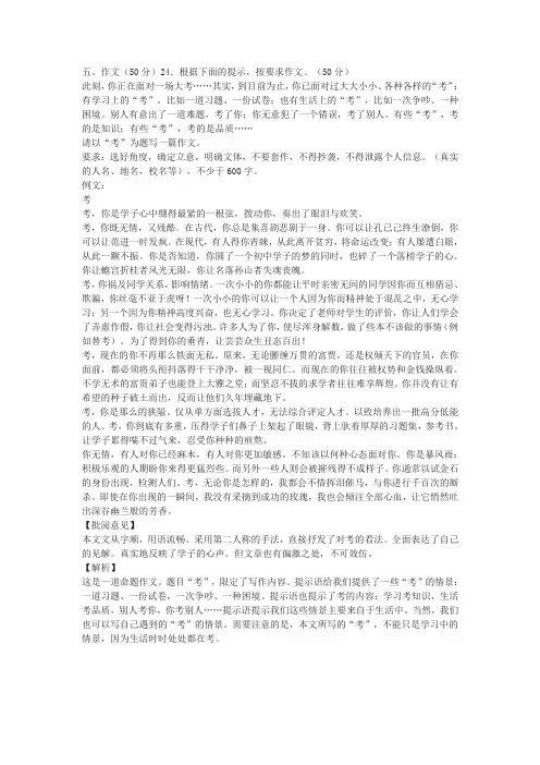 2020年湖北省黄石市中考作文题目及优秀范文