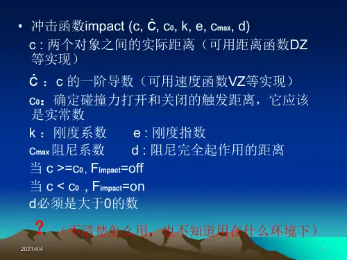 ADAMS函数